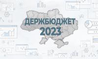 В проєкті Держбюджету на 2023 рік враховано пропозиції Асоціації міст України